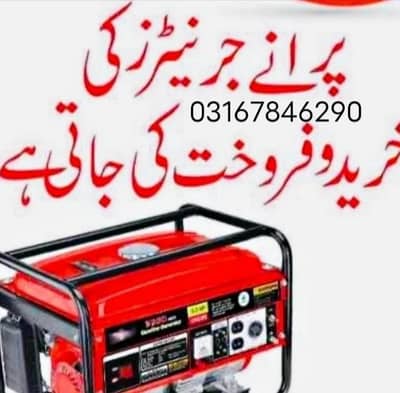 apna/ generator/sell/karo/Ham/per