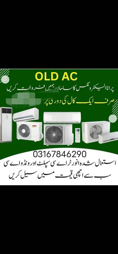 apna/ AC /sell /karo /Ham/ per/ 0316_7846290