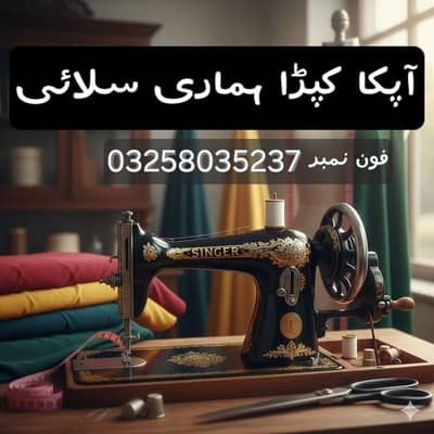 Expert Stitching for all types of Ladies'Dresses