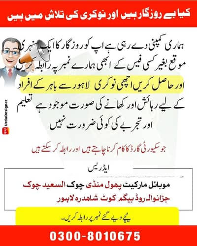 Security Guard required