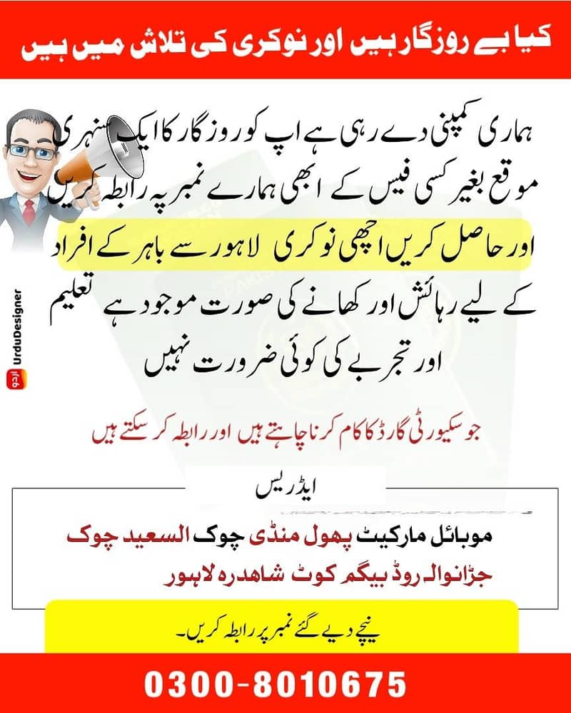 Security Guard required 0