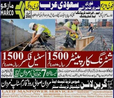 Urgent required (Saudi Arabia)