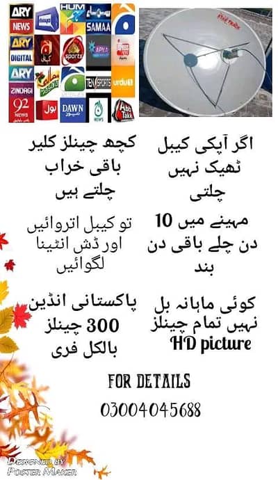 Pakistani news drama channels live free forever