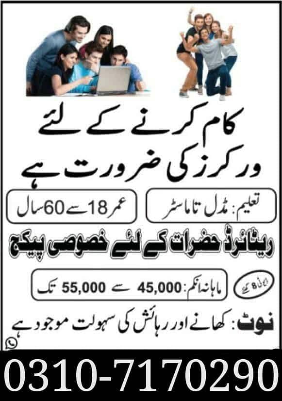 Helper Data Entry Runner Supervisor Management 0