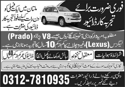 family driver needed who knows to driver automatic cars,V8 laxus,Vigo,