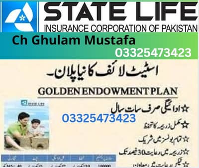 State life Insurance corporation of Pakistan  service availabile