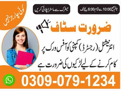 Office Jobs / Full Time / Part Time / Call Center / Receptionist / Job