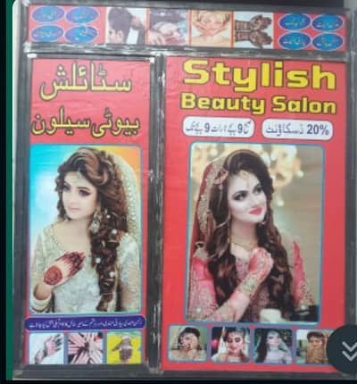 salon door . iron angle