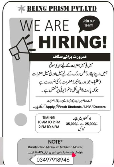 office work male and female required
