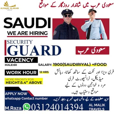 Security Guard Job in Saudi Arabia / Saudi Security / Job in Saudia