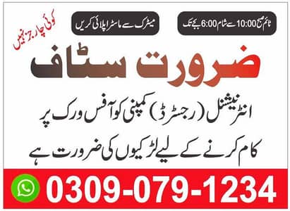 Office Jobs / Full Time / Part Time / Call Center / Receptionist / Job