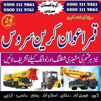 Loader truck with labour,Mazda,Shehzore,Pickup For Rent/Goods Moving