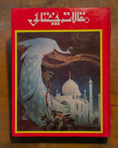 Muqalat-e-Chugtai (Good as New)