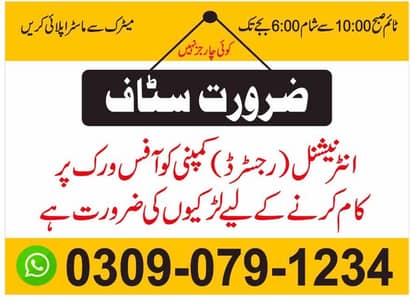 Office Jobs / Full Time / Part Time / Call Center / Receptionist / Job