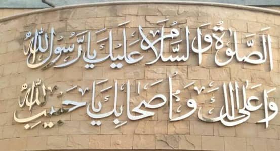 Islamic Calligraphy - Signboards - Neon lights - House name plates