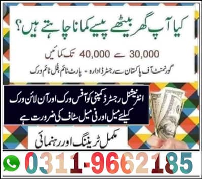 ONLINE JOB WITH GARANTEE