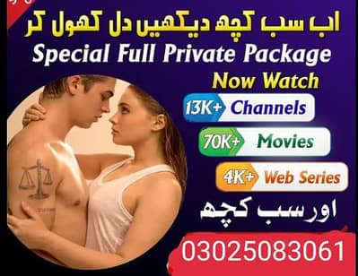 Bos IPTV | Opplex  | Starshare | B1g | 5G | mega4k IPTV 03025083061