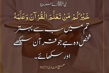 Learn Quraan قرآن سیکھئے