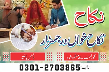 Nikah Service /Qazi /Nikah Khawan /Qari /Court Marriage/ Nikkah/Mufti