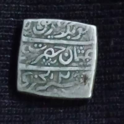 Old Islamic coin of 2 Hijri