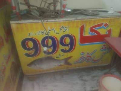 A big fish counter and tawa