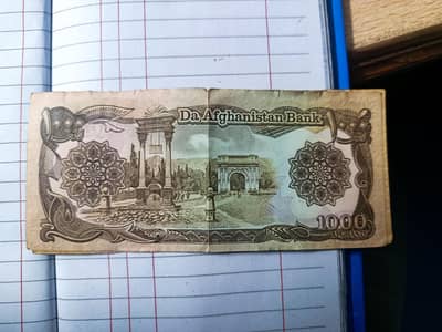 old Afghan Currency 1979 rs. 1000 note