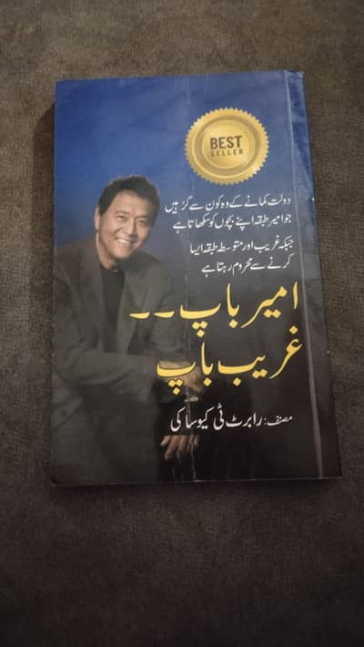 Ameer baap gareeb baap book