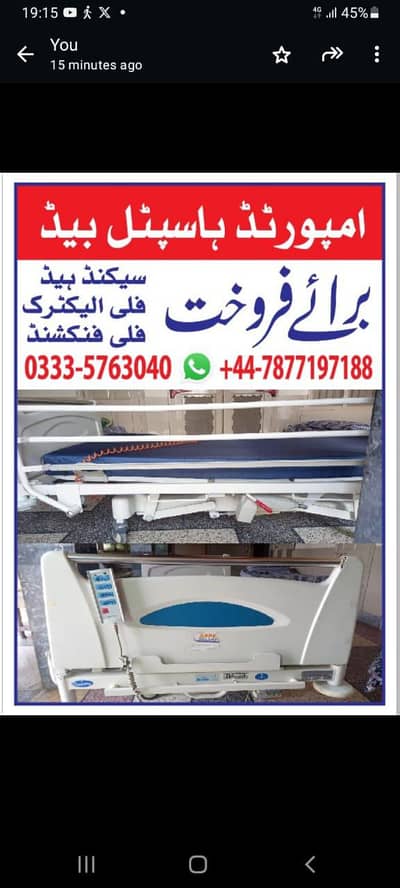 electronic bed for patient