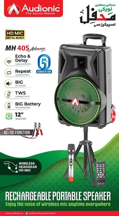 worlb best sound system