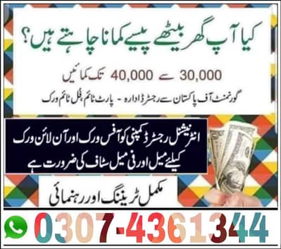 Online Work available