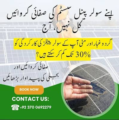 Solar Panel Cleaning Services in DHA Karachi All Phases