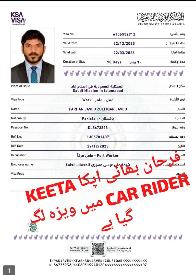 فوری ویزا فوری روانگی 2