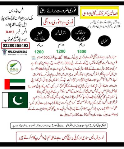 فوری ویزا فوری روانگی