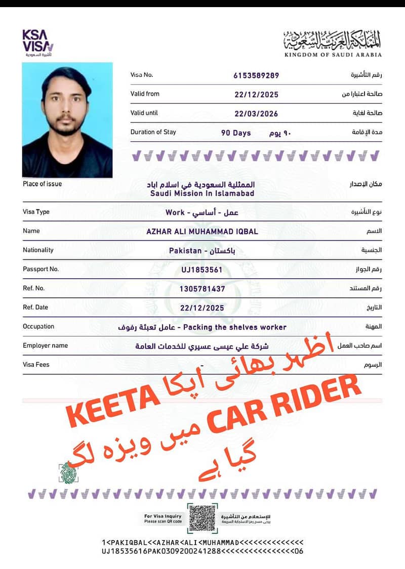 فوری ویزا فوری روانگی 1