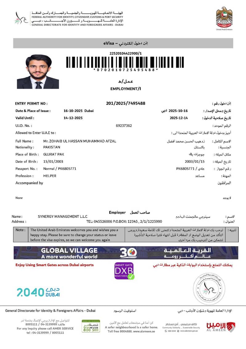 فوری ویزا فوری روانگی 2