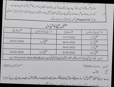 allama Iqbal Open University