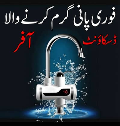 Instant Electric Water Heater Faucet – Tankless Hot Water Tap with LED