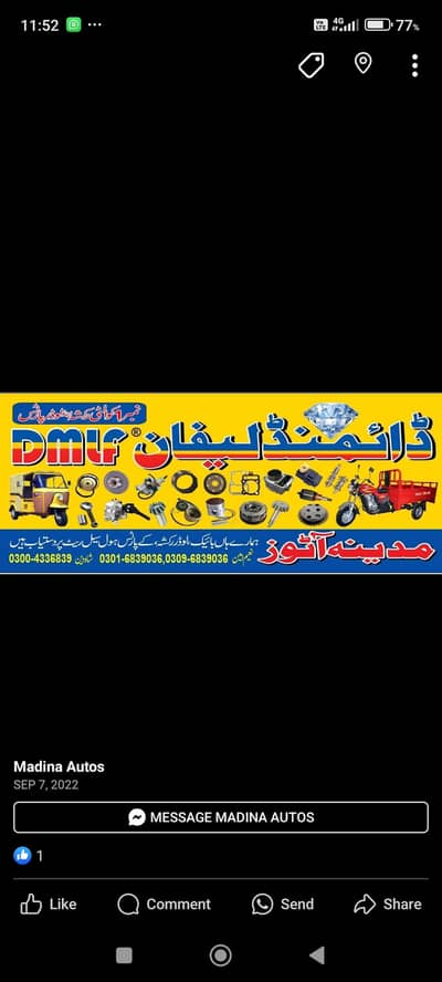 Madina Autos computer operator