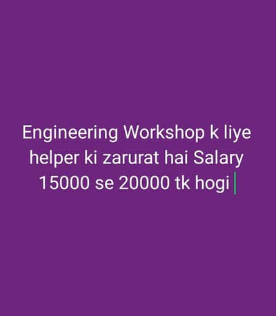 Helper for Engineering Workshop