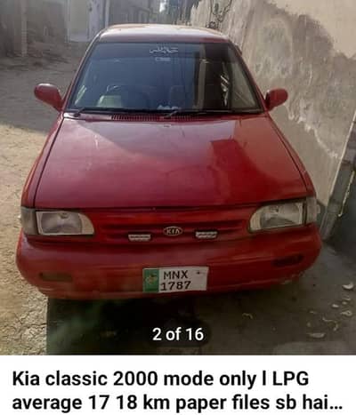 urgent sale exchange possible