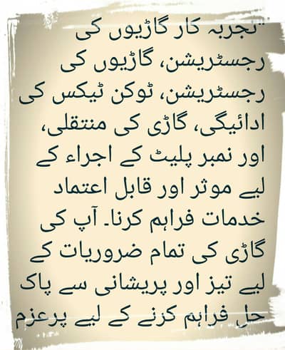 motorcycle Raksha car registration transfer service available