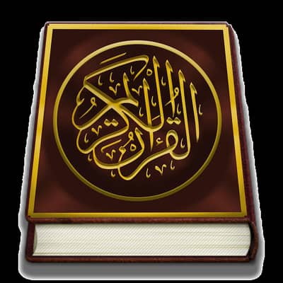 Hifz, Nazra with tajweed, حفظ و ناظرہ تجوید قرات کے ساتھ