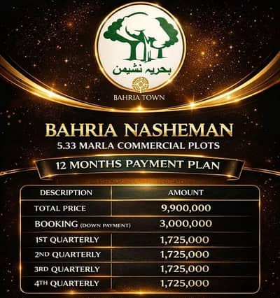 5.33 Marla Commercial Plot Available For Sale At the Hottest Location of Bahria Nasheman,Lahore