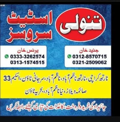 Ideal House Is Available For Sale In North Karachi 7 D 2 Double Storey