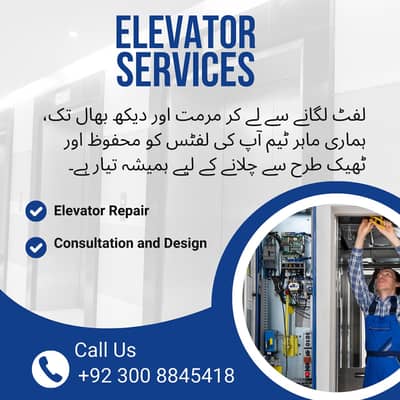 Best Elevator lift installation services, Lift repair & Maintenance