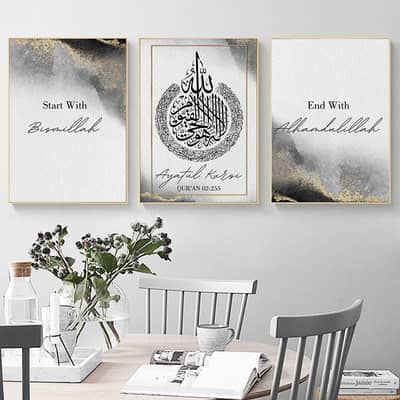  Islamic Wall Art Set – Ayatul Kursi (3 Frames Design)