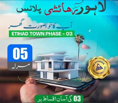 5 Marla residential Plot Available For Sale In Etihad Town Phase 3 ( Installments )