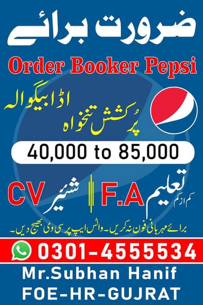 REQUIRED PRE-SELLER (Order Booker)