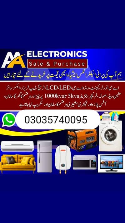 Sell ​​old and damaged items to us