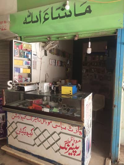 Mobile Rapiring shop sale